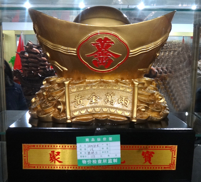 开光招财金元宝 家居风水摆件的吉祥之美与文化传承