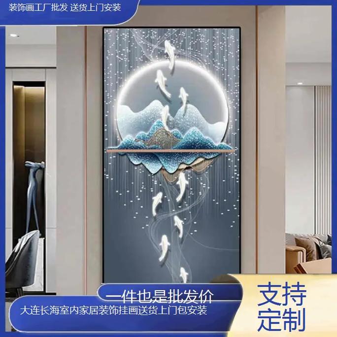 大连长海家居装饰挂画 工厂直供、定制送货与安装一站式指南
